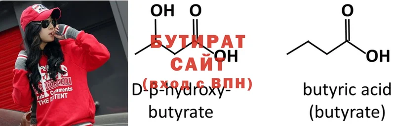 сколько стоит  Давлеканово  БУТИРАТ бутик 