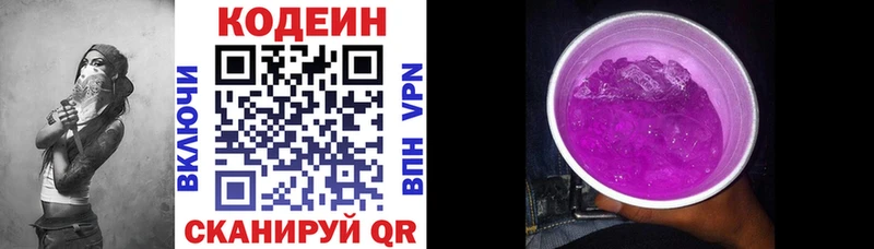 даркнет сайт  блэк спрут как зайти  Codein Purple Drank  Давлеканово 