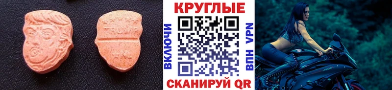 как найти закладки  Давлеканово  ЭКСТАЗИ круглые 