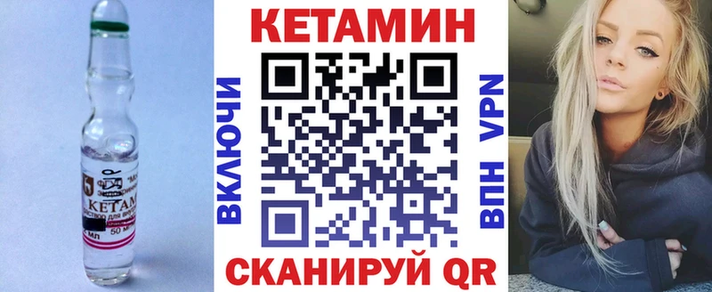 даркнет сайт  Давлеканово  КЕТАМИН VHQ 