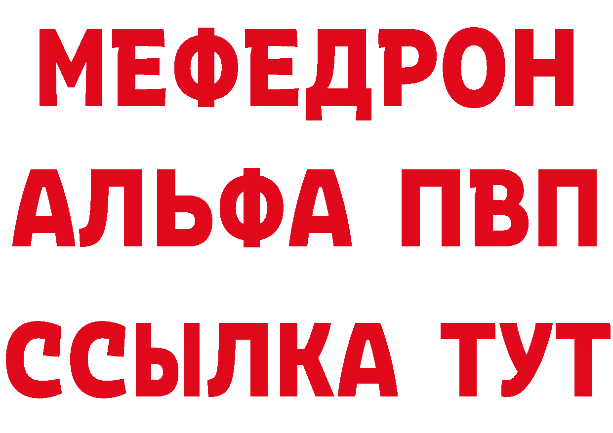 A-PVP Crystall зеркало даркнет гидра Давлеканово