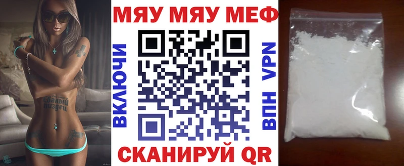 Меф мяу мяу кристаллы Давлеканово