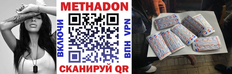 МЕТАДОН кристалл  Давлеканово 